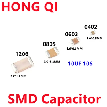 100PCS SMD кондензатор 0402 0603 0805 1206 10uf 106 25V 50V X7R MLCC
