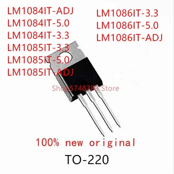 10PCS LM1084IT-ADJ LM1084IT-5.0 LM1084IT-3.3 LM1085IT-3.3 LM1085IT-5.0 LM1085IT-ADJ LM1086IT-3.3 LM1086IT-5.0 LM1086IT-ADJ TO220