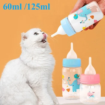 1PC 60ml 125ml новородено кученце коте за пиене на животни Bottel мляко хранилка кърмещи бутилка домашни любимци хранене бутилки за малки животни