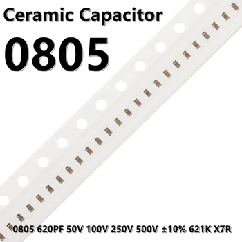 (50pcs) 0805 620PF 50V 100V 250V 500V ±10% 621K X7R 2012 SMD керамични кондензатори