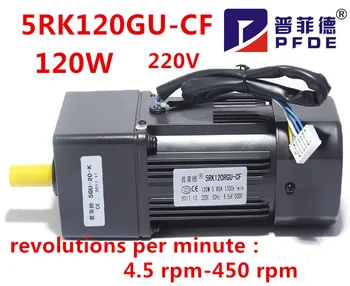 5RK120GU-CF 220V AC редукторни двигатели 120W индукционна малка машина 2.7/4.5/9/12.5/18/22/27/4590/108/135/180/270/