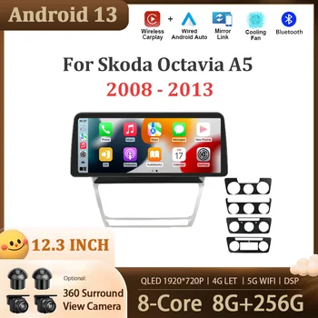Android 13 12.3 инча За Skoda Octavia A5 2008 - 2013 кола мултимедиен радио плейър безжичен Carplay GPS монитор навигация BT
