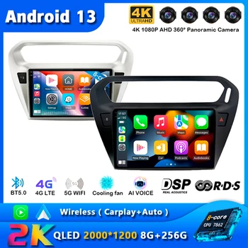 Android 13 Carplay Car Radio За Peugeot 301 2013 2014 2015 2016 Навигация GPS мултимедиен плейър WiFi + 4G стерео видео Auto DSP