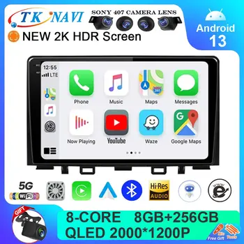 Android 13 Автомобилно радио за Kia RIO YB 2016 2017 2018 2019 2020 DSP Multimidia видео плейър CarPlay GPS DVD 2Din IPS WIFI QLED BT