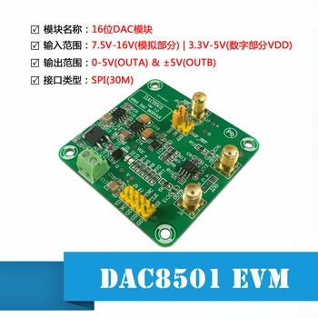 DAC8501 модул DAC8550 модул 16-битов DAC модул 0-5V положителен-отрицателен 5V цифрово-аналогов преобразувател