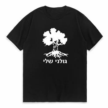 Golani бригада дърво израелската пехота Израел армия тениска Harajuku Streetwear качулки поп Y2k върховете Golani бригада тениска
