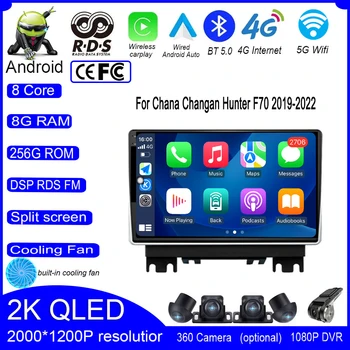 IPS QLED Android 13 За Чана Чанган Хънтър F70 2019-2022 Автомобилно радио видео мултимедия Carplay навигация GPS стерео екран