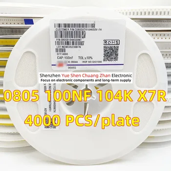 Patch кондензатор 0805 100NF 104K 25V 50V грешка 10% материал X7R оригинален кондензатор (цял диск 4000 PCS)