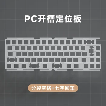Sugar65 клавиатура използвайте FR4 PC плоча (за плоча монтиран тип пробождане)
