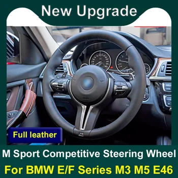 Upgrade Alcantara Leather M Sport За BMW E/F Series M3 M5 E46 F10 F30 F20 F12 F80 F82 F34 Конкурентен волан