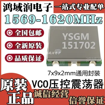 YSGM151702 1569-1620MHz VCO