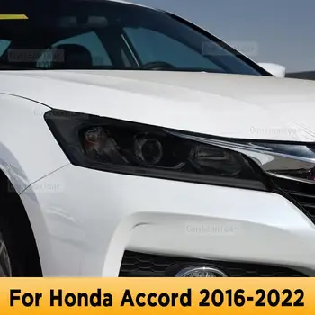 Автомобилен оттенък на фаровете против надраскване опушен черен защитен филм TPU стикери за Honda Accord 2016-2022 Аксесоари за защита