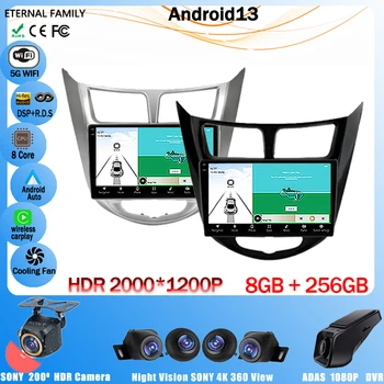 Автомобилно радио за Hyundai Solaris Verna Accent 1 2010 - 2016 Android 13 мултимедиен видео плейър DSP GPS Navigaion QLED сензорен екран