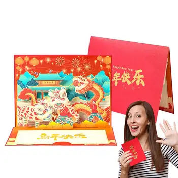 Новогодишни поздравителни картички 2024 Дракон 3D година на драконовата поздравителна картичка 2024 Китайска новогодишна благословия Честита Нова Година